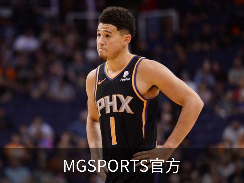 关于MGSPORTS官方